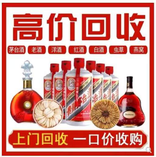 嵊泗回收茅台酒